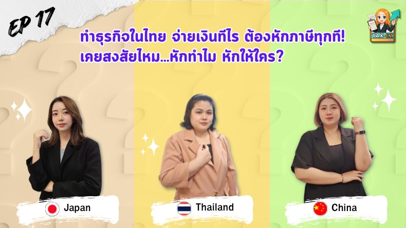 pop up Tax EZ Web 790x444 px_EP.17_20260328120823.jpg